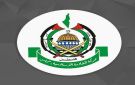  حماس تبارك عملية الطعن البطولية بالقرب من قرية العوجا شمال أريحا