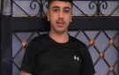 بعد 9 أشهر.. العدو الإسرائيلي يسلم جثمان الطفل الفلسطيني جاد الله