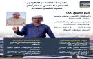 حتمية استعادة دولة الجنوب.. التصعيد السلمي صمام أمان قضية الشعب العادلة (إنفوجراف)