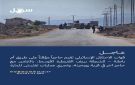 العدو الإسرائيلي يقيم حاجزا في ريف القنيطرة الأوسط ويفتش المارة - ye