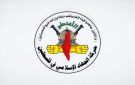  الجهاد : جرائم العدو الإسرائيلي المتصاعدة في غزة والضفة المحتلة إرهاب منظم