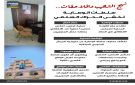 نهج الترهيب والملاحقات.. سلطات الوصاية تخشى الحراك السلمي (إنفوجراف)