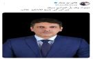عودة راجح باكريت إلى المهرة قراءة في دلالات تغريدة هاني بن بريك
