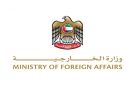 الإمارات تدين الهجوم الإرهابي في نيجيريا.. وتؤكد رفضها للتطرف - ye