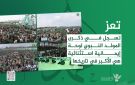 تعز تسجل في ذكرى المولد النبوي لوحة إيمانية استثنائية هي الأكبر في تاريخها - ye