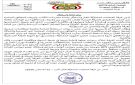 غرفة العمليات المشتركة للغاز تطالب بالتحقيق في ممارسات بن وهيط وملفات التهريب