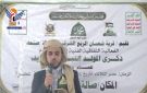 صنعاء.. فعالية خطابية بسنحان إحياء للمولد النبوي
