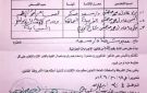 أمن العاصمة عدن يوضح ملابسات مداهمة منزل في دار سعد - ye