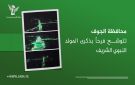 محافظة الجوف تتوشح فرحا بذكرى المولد النبوي الشريف - ye