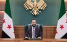 الشرع: سوريا تنفض اليوم عن كاهلها نكتة سوداء