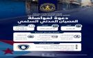 تواصل العصيان المدني في العاصمة عدن غدا الثلاثاء - ye