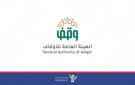 الهيئة العامة للأوقاف والإرشاد تنعي العلامة محسن الغالبي - ye