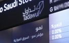 القيمة السوقية لأسهم نمو تتجاوز 37 مليار ريال بختام التداولات