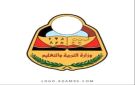 وزارة التربية والتعليم تعلن فتح باب التظلمات لنتائج الثانوية العامة اعتبارا من الأحد - ye