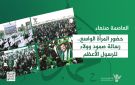 حضور المرأة الواسع بساحة المهرجان المحمدي بالكلية الحربية.. رسالة صمود وولاء للرسول الأعظم - ye