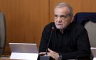 الرئيس الإيراني: مذكرة التفاهم تعزز أمن إيران والمنطقة