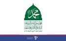 اللجان التنظيمية تستعد لاستقبال ضيوف رسول الله في ميدان السبعين بالعاصمة صنعاء - ye