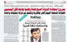 العليمي في حوار مع عكاظ : صنعاء قلب الدولة واستعادتها قريبا.. ونشيد بالدعم السعودي للقوات المسلحة