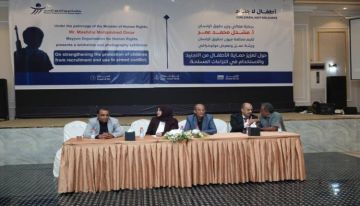 بحضور ممثلين عن الحكومة والأمم المتحدة ومنظمات دولية ومحلية ورشة لميون تستعرض المسار التراكمي لتعبئة الأطفال وزجهم في النزاع بحضور ممثلين عن الحكومة والأمم المتحدة ومنظمات دولية ومحلية ورشة لميون تستعرض المسار التراكمي لتعبئة الأطفال وزجهم في النزاع