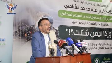 المركز اليمني لحقوق الإنسان يطلق الطبعة الثانية من تقرير وإذا اليمن سئلت؟! المركز اليمني لحقوق الإنسان يطلق الطبعة الثانية من تقرير وإذا اليمن سئلت؟!