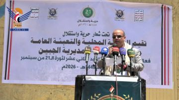 محافظة ريمة تحتفي بالعيد الـ 12 لثورة 21 سبتمبر المجيدة محافظة ريمة تحتفي بالعيد الـ 12 لثورة 21 سبتمبر المجيدة