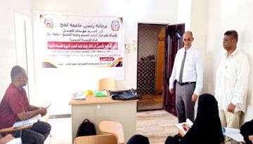ورشة عمل للكادر الوظيفي المالي في كليات جامعة لحج حول النظام المحاسبي ورشة عمل للكادر الوظيفي المالي في كليات جامعة لحج حول النظام المحاسبي