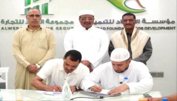 اتفاقية شراكة لتعزيز مشاريع المياه والإصحاح البيئي بمديرية تريم اتفاقية شراكة لتعزيز مشاريع المياه والإصحاح البيئي بمديرية تريم