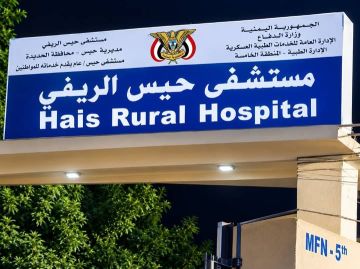 الحديدة.. الجهات الصحية تقيم مخيم طبي جراحي مجاني للمواطنين في حيس بمناسبة تطهيرها الحديدة.. الجهات الصحية تقيم مخيم طبي جراحي مجاني للمواطنين في حيس بمناسبة تطهيرها
