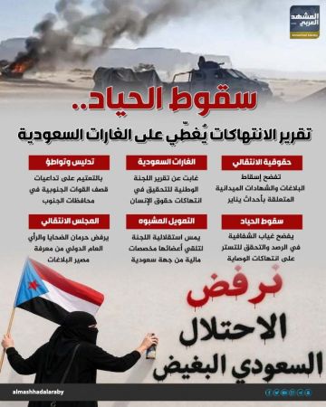 سقوط الحياد.. تقرير الانتهاكات يغطي على الغارات السعودية (إنفوجراف) سقوط الحياد.. تقرير الانتهاكات يغطي على الغارات السعودية (إنفوجراف)