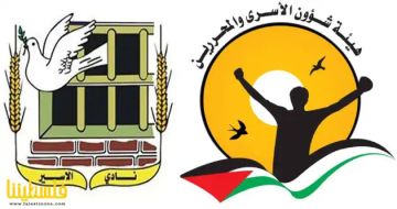 هيئات فلسطينية: تسليم جثمان الأسير الشهيد مروان حرز الله الخميس المقبل هيئات فلسطينية: تسليم جثمان الأسير الشهيد مروان حرز الله الخميس المقبل