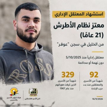 استشهاد المعتقل الإداري الفلسطيني معتز الأطرش في سجن عوفر الصهيوني استشهاد المعتقل الإداري الفلسطيني معتز الأطرش في سجن عوفر الصهيوني