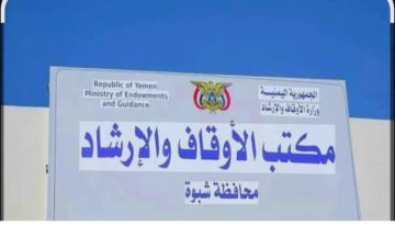 مدير عام أوقاف شبوة يصدر قرارات بتعيينات جديدة بالمديريات والمحافظة مدير عام أوقاف شبوة يصدر قرارات بتعيينات جديدة بالمديريات والمحافظة