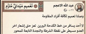 تعميم جديد بإغلاق خط البئرين تعميم جديد بإغلاق خط البئرين