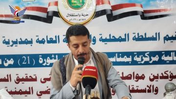 ذمار.. فعاليات بالحداء وعتمة ومغرب عنس بعيد ثورة 21 سبتمبر ذمار.. فعاليات بالحداء وعتمة ومغرب عنس بعيد ثورة 21 سبتمبر