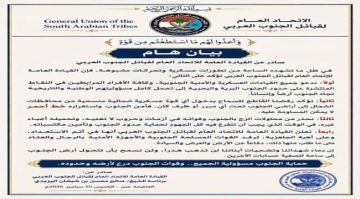اتحاد القبائل يدعو القيادات العسكرية لحماية الحدود البرية والبحرية اتحاد القبائل يدعو القيادات العسكرية لحماية الحدود البرية والبحرية
