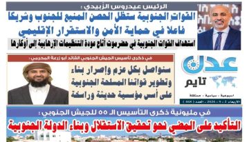تصفح العدد الإلكتروني لـ صحيفة عدن_تايم الورقية .. عدد رقم 468 تصفح العدد الإلكتروني لـ صحيفة عدن_تايم الورقية .. عدد رقم 468