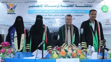 الماجستير بامتياز للباحثة نورة السقاف من جامعة إب الماجستير بامتياز للباحثة نورة السقاف من جامعة إب