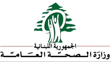 الصحة اللبنانية: 4 شهداء و30 جريحا حصيلة نهائية لغارات العدو الإسرائيلي أمس