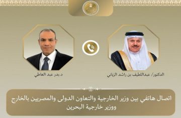 هاتفيا.. وزير الخارجية المصري يبحث مع نظيره البحريني الأوضاع الإقليمية هاتفيا.. وزير الخارجية المصري يبحث مع نظيره البحريني الأوضاع الإقليمية
