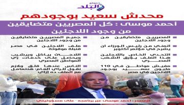 صيحة إعلامي مصري كبير : كل المصريين متضايقين من وجود اللاجئين ومحدش سعيد بوجودهم صيحة إعلامي مصري كبير : كل المصريين متضايقين من وجود اللاجئين ومحدش سعيد بوجودهم