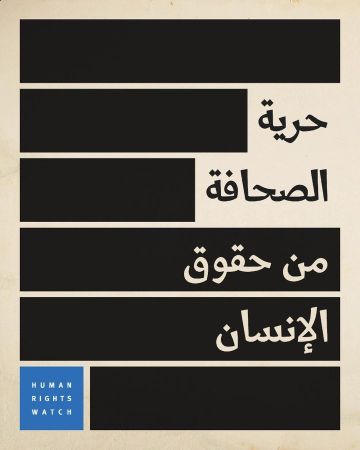 منظمة دولية تنتقد حظر إدارة ترامب وسائل إعلام أمريكية من تغطية أخبار البيت الأبيض منظمة دولية تنتقد حظر إدارة ترامب وسائل إعلام أمريكية من تغطية أخبار البيت الأبيض