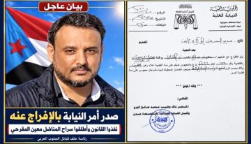 حلف قبائل الجنوب العربي يطالب بكشف الوضع القانوني للناشط معين المقرحي حلف قبائل الجنوب العربي يطالب بكشف الوضع القانوني للناشط معين المقرحي