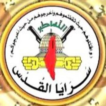 سرايا القدس تبارك عملية حلميش وتدعو لتصعيد المواجهة سرايا القدس تبارك عملية حلميش وتدعو لتصعيد المواجهة
