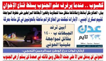 تصفح العدد الإلكتروني لـ صحيفة عدن_تايم الورقية .. عدد رقم 470 تصفح العدد الإلكتروني لـ صحيفة عدن_تايم الورقية .. عدد رقم 470