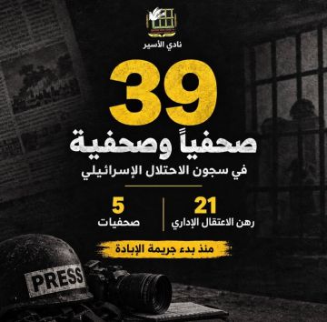 نادي الأسير: 39 صحفيا في سجون العدو الإسرائيلي وتصعيد متواصل في الاعتقال والملاحقة نادي الأسير: 39 صحفيا في سجون العدو الإسرائيلي وتصعيد متواصل في الاعتقال والملاحقة