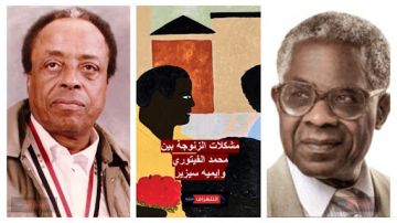 مشكلات الزنوجة بين محمد الفيتوري وإيميه سيزير