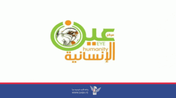 مركز عين الإنسانية يدين جريمة العدو السعودي في الإصلاحية المركزية بالجوف مركز عين الإنسانية يدين جريمة العدو السعودي في الإصلاحية المركزية بالجوف