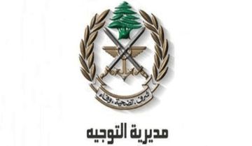 الجيش اللبناني: قوة إسرائيلية ألقت قنابل قرب نقطة مراقبة في دير ميماس الجيش اللبناني: قوة إسرائيلية ألقت قنابل قرب نقطة مراقبة في دير ميماس