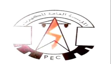 عدن : مستجدات كهرباء عدن حتى صباح الثلاثاء 29 سبتمبر 2026م عدن : مستجدات كهرباء عدن حتى صباح الثلاثاء 29 سبتمبر 2026م