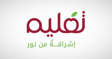 تعليم القابضة تدرس بدائل التمويل لدعم خطط النمو والتوسع تعليم القابضة تدرس بدائل التمويل لدعم خطط النمو والتوسع